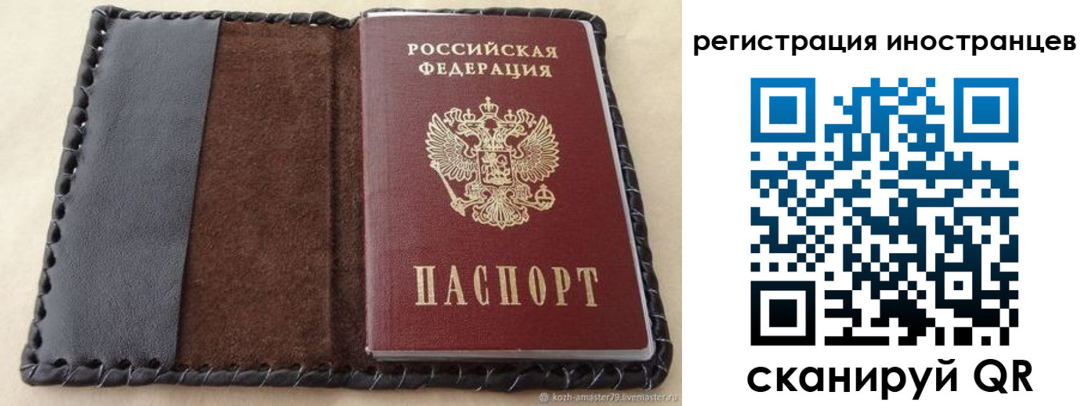 временная регистрация надежно в Шарье