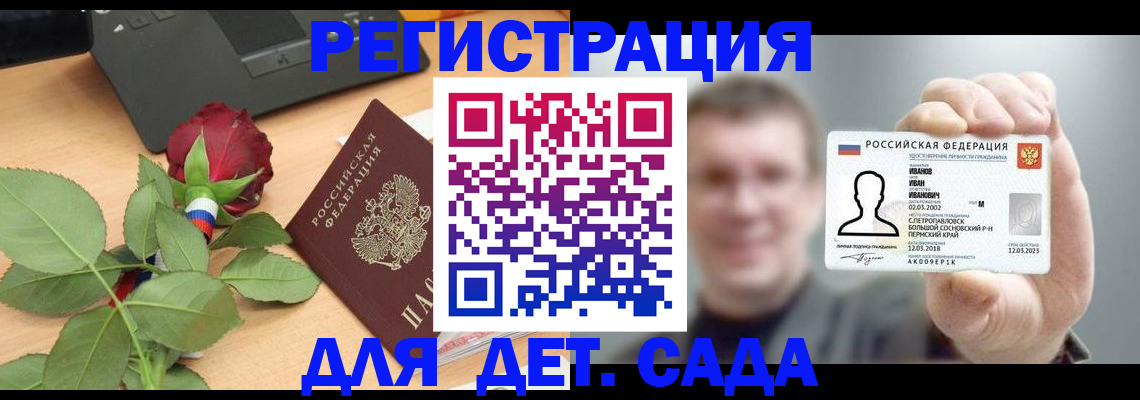 временная регистрация госуслуги в Шарье