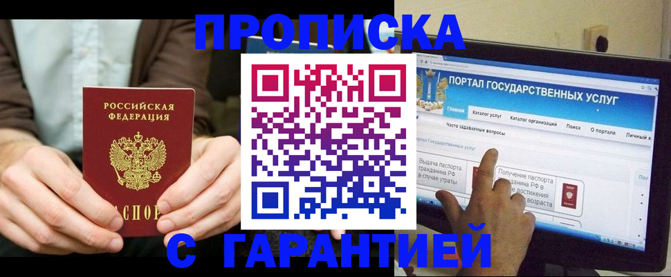 временная регистрация купить в Шарье
