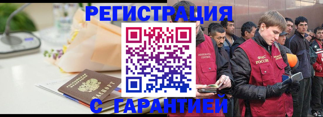 временная регистрация поиск в Шарье